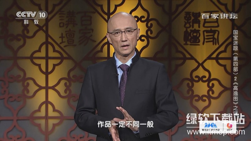 《百家讲坛精整收藏版》高清完整资源 468GB 全网热门历史讲座合集下载  1