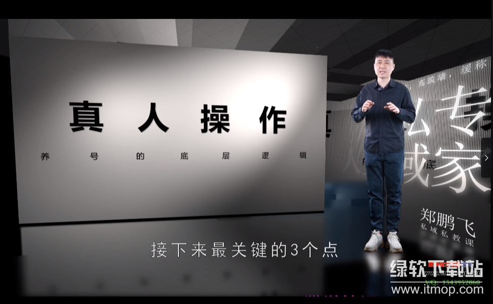 私域0基础入门课，全面掌握私域运营知识下载  1