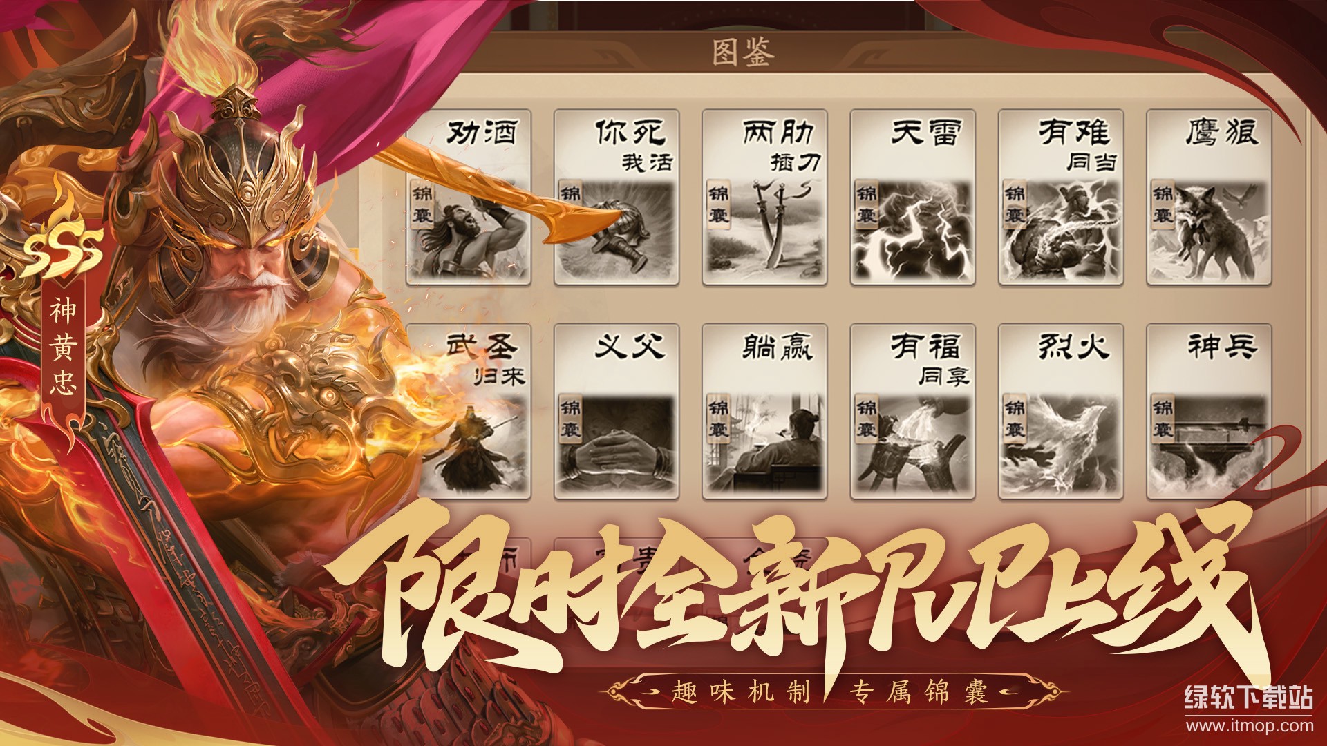 三国杀：一将成名最新版下载 1.0.316 5