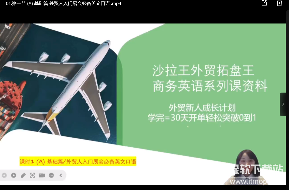 外贸新人成长计划，外贸新人学起来，偷偷让自己变强大下载  0