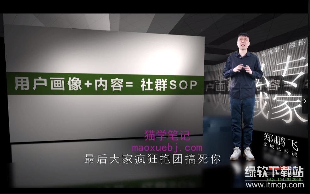 私域0基础入门课，全面掌握私域运营知识下载  4