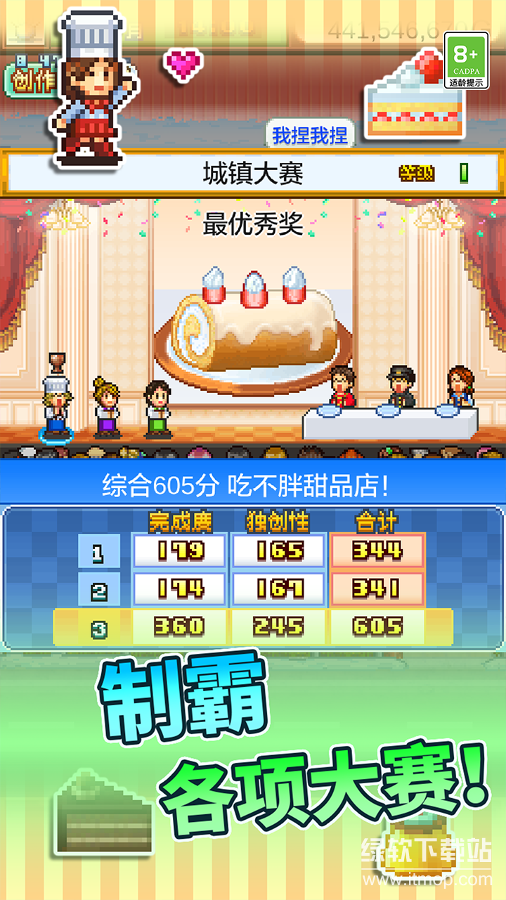 创意蛋糕店官方正版下载 1.0.80