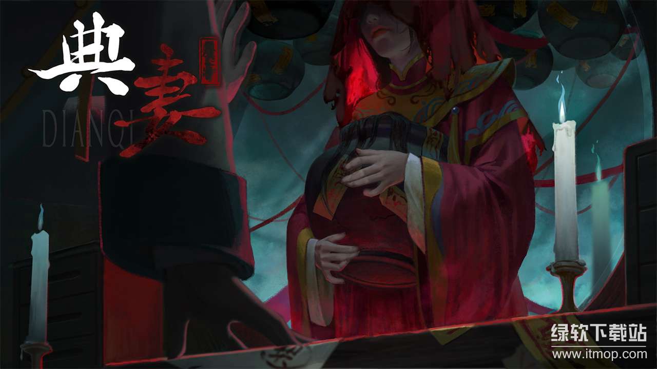 典妻免广告版下载 V1.1.2 0
