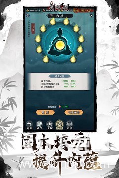 剑御九州免广告版下载 V1.4.1 0