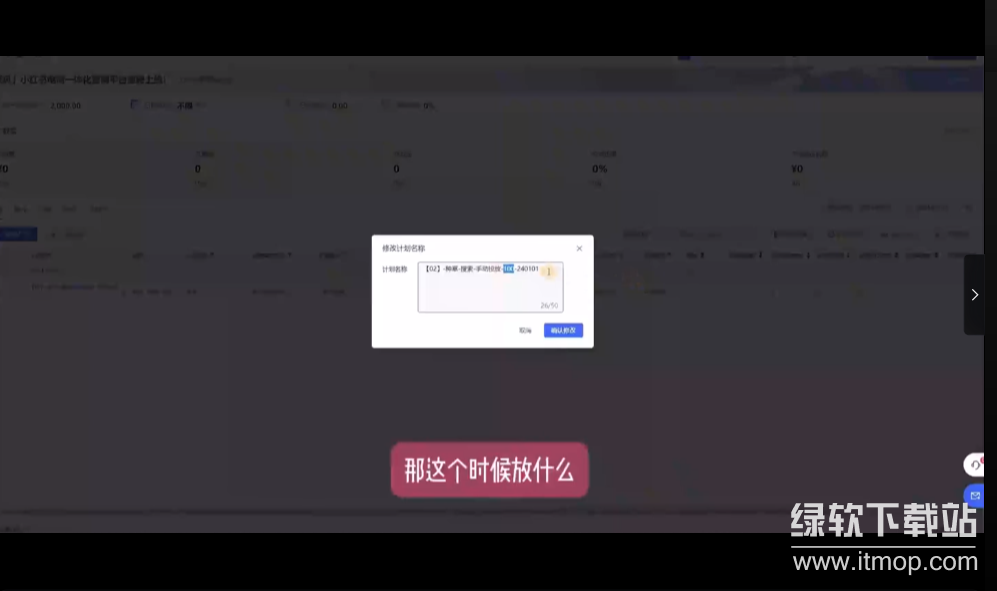 小红书聚光投放基本原理实操下载  4