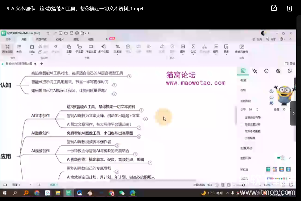 智能AI训练营自媒体必看课程下载  4