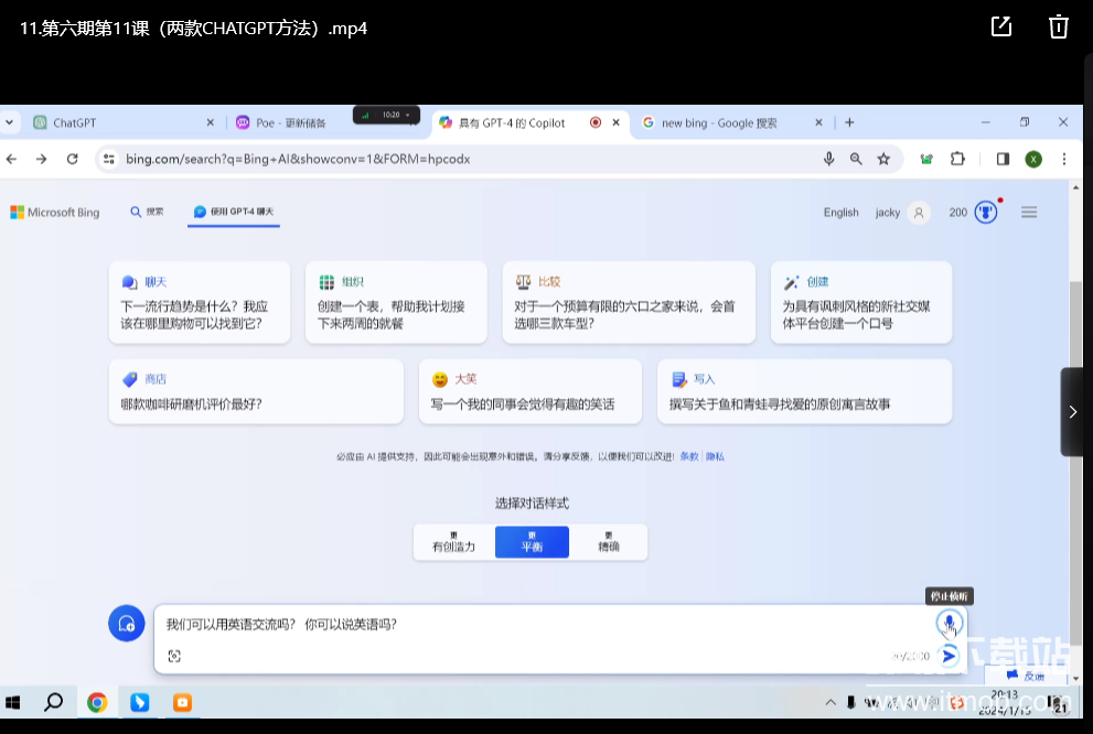 新外贸形势下的营销实操精品课下载  4