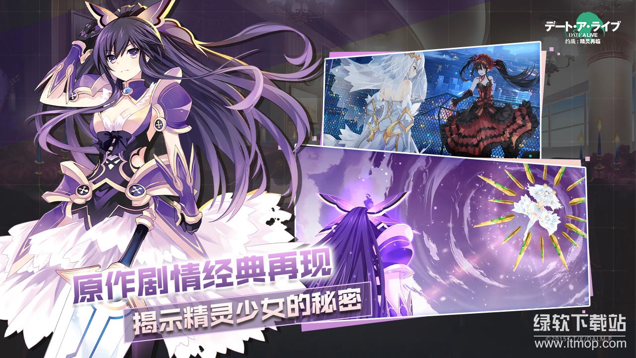 约战：精灵再临最新版下载 4.06 2