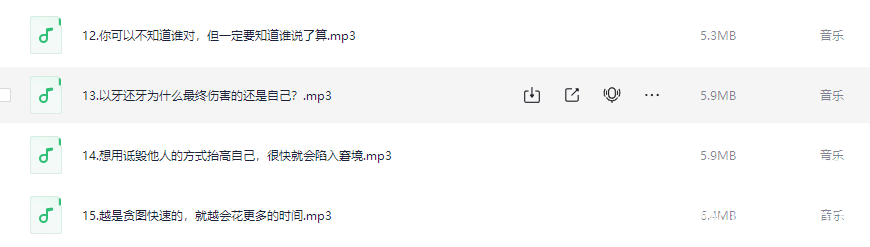 墨菲定律：避开人生倒霉的20个坑下载  4
