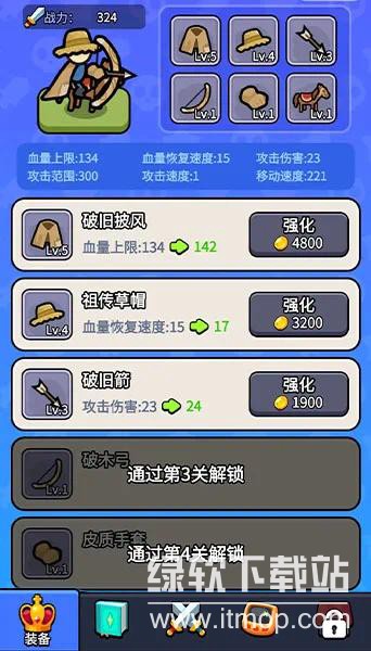 拿下一座城免广告版下载 V1.0.7 3
