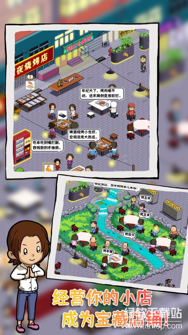 深夜的烧烤店免广告版下载 V1.80 2