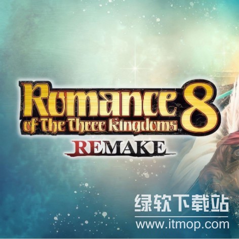 三国志8 重制版破解版下载 | 中文PC版+全DLC破解