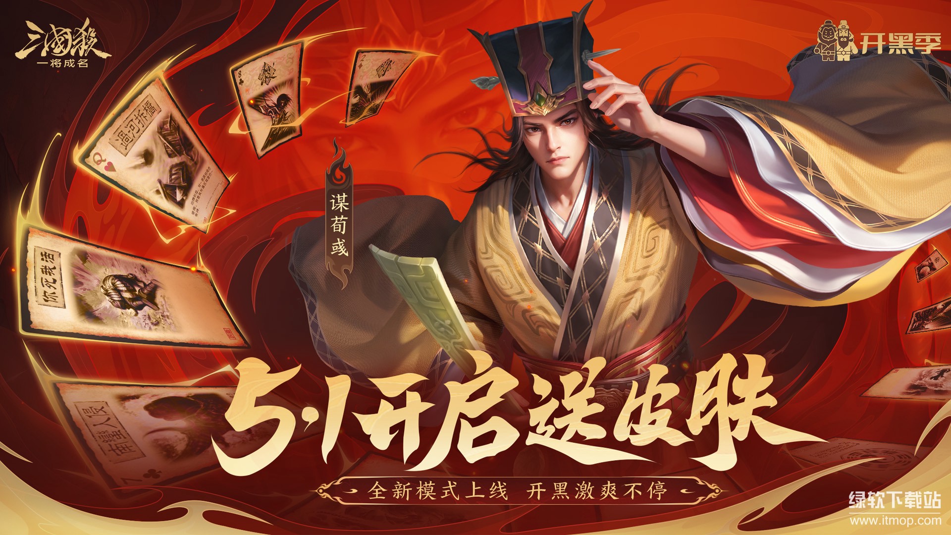 三国杀：一将成名最新版下载 1.0.316 0