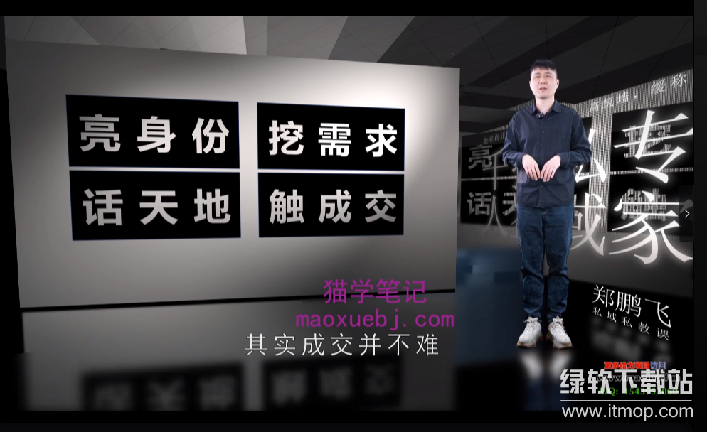 私域0基础入门课，全面掌握私域运营知识下载  3
