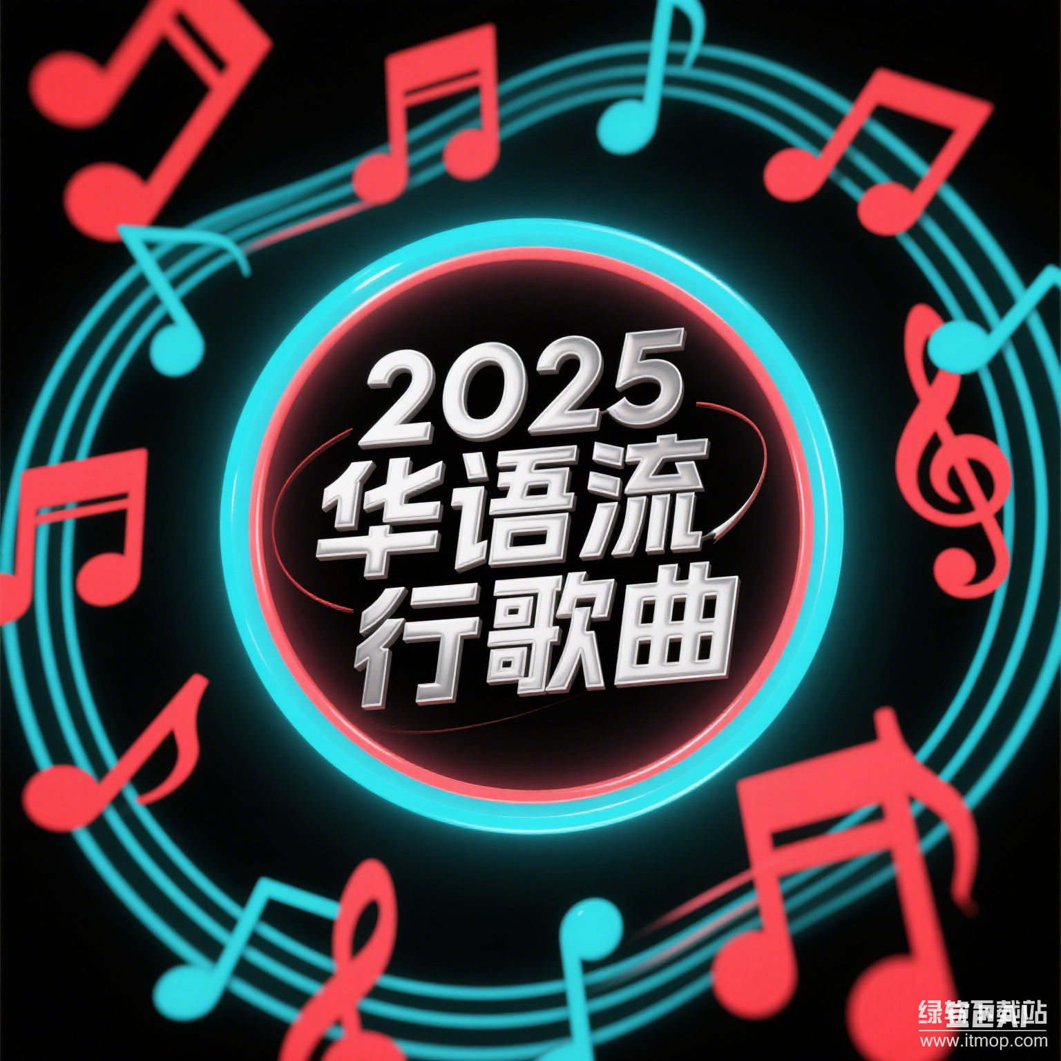2025华语流行歌曲精选：甜美女声治愈系合集（附无损音源）