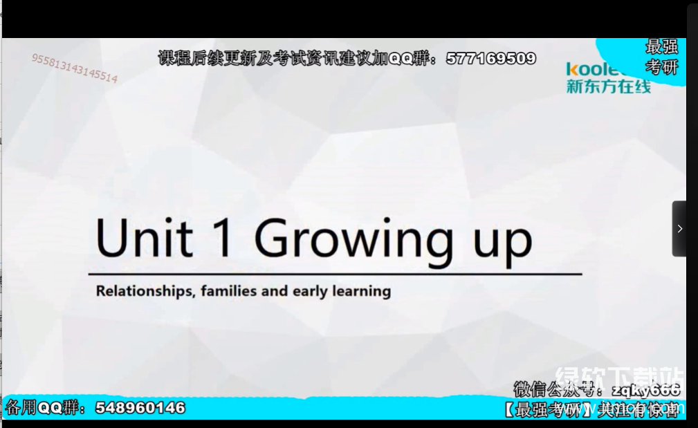 《新东方雅思全能7分旗舰外教VIP全程班》课程官方售价4880元下载  3