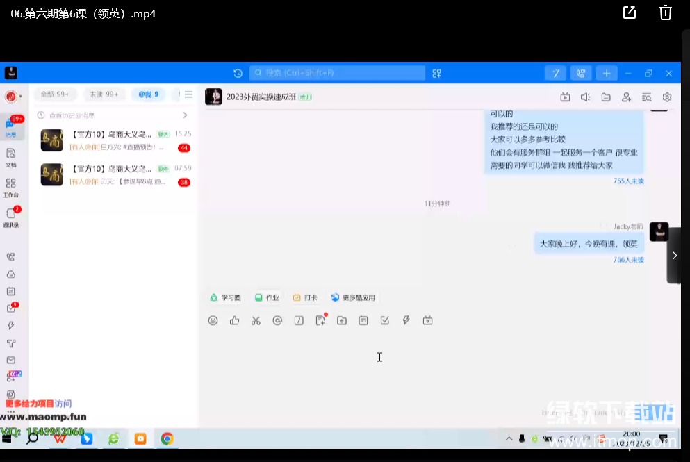 新外贸形势下的营销实操精品课下载  2