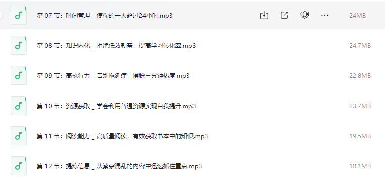 普通人必备的超实用逆袭法，轻松突破现状，实现人生跃迁（完结）下载  1