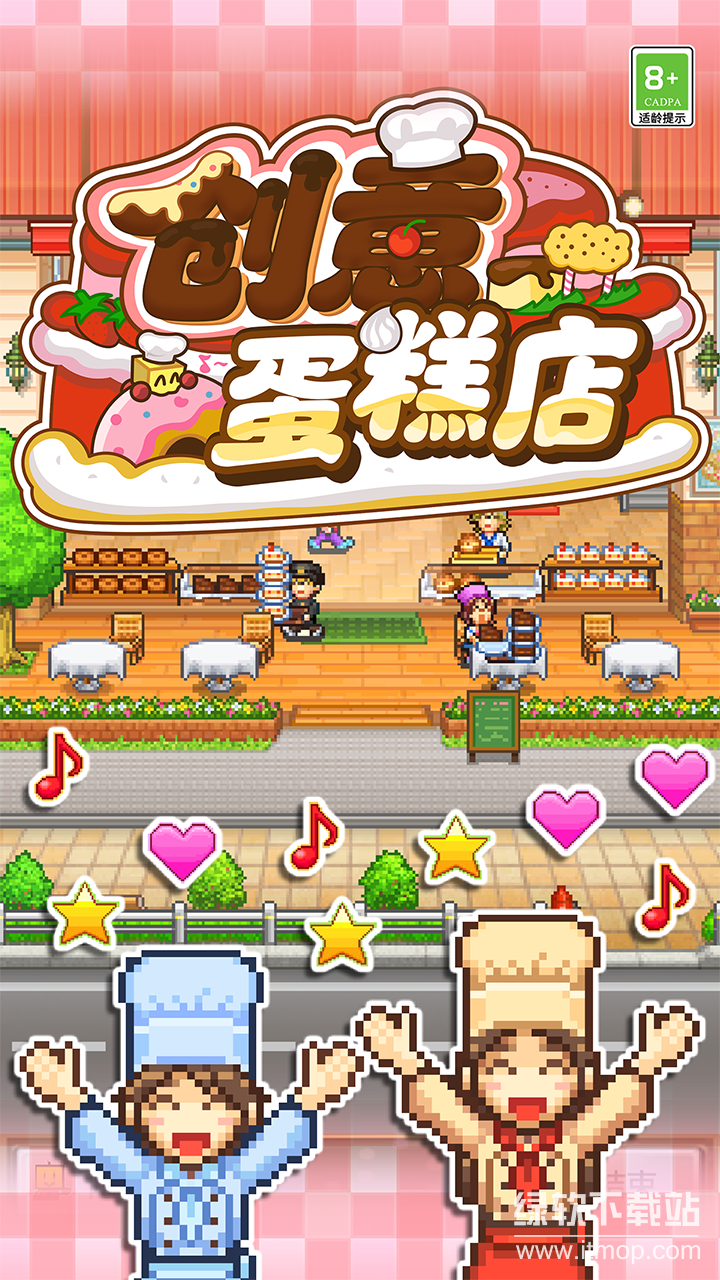 创意蛋糕店官方正版下载 1.0.84