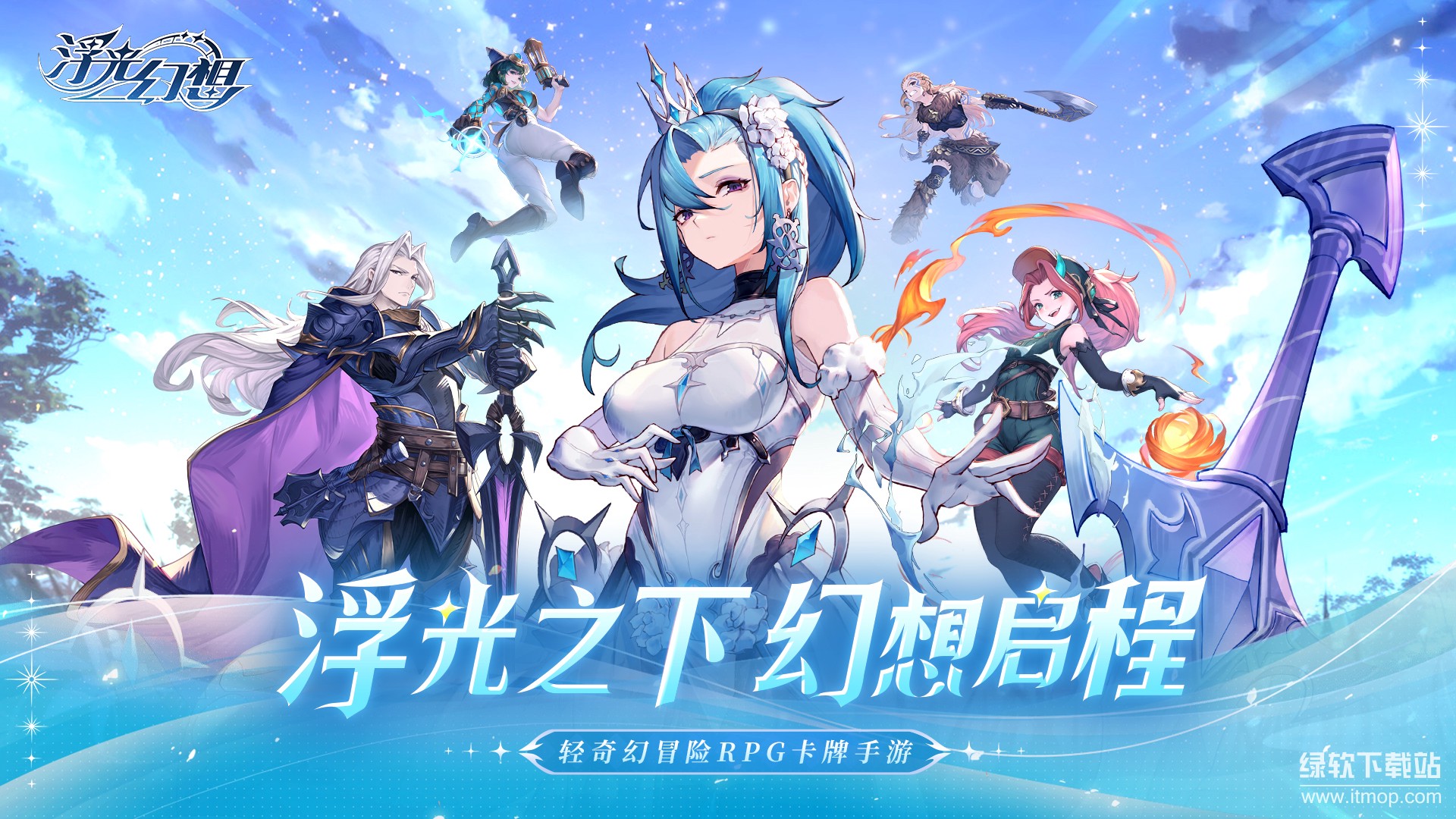 浮光幻想最新版下载 2.2 4