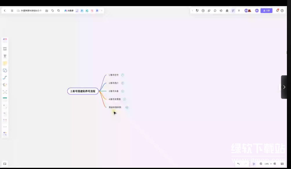 抖音男装原创带货从 0 到 1 爆款下载  1