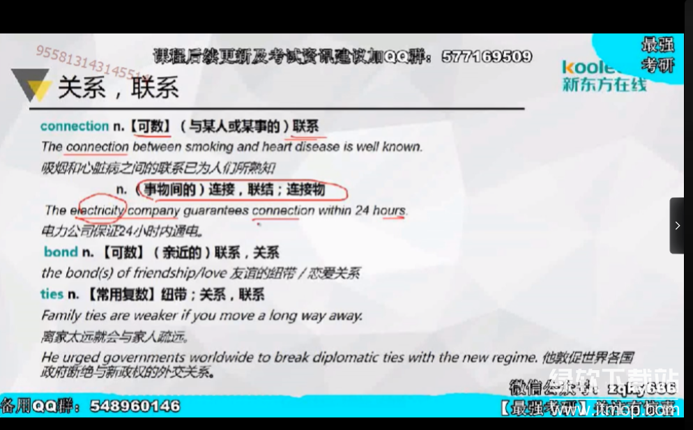 《新东方雅思全能7分旗舰外教VIP全程班》课程官方售价4880元下载  2