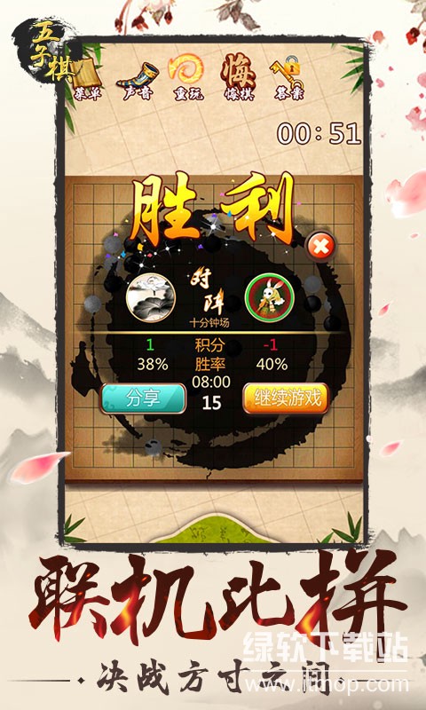 五子棋中文最新app下载 3.16 1