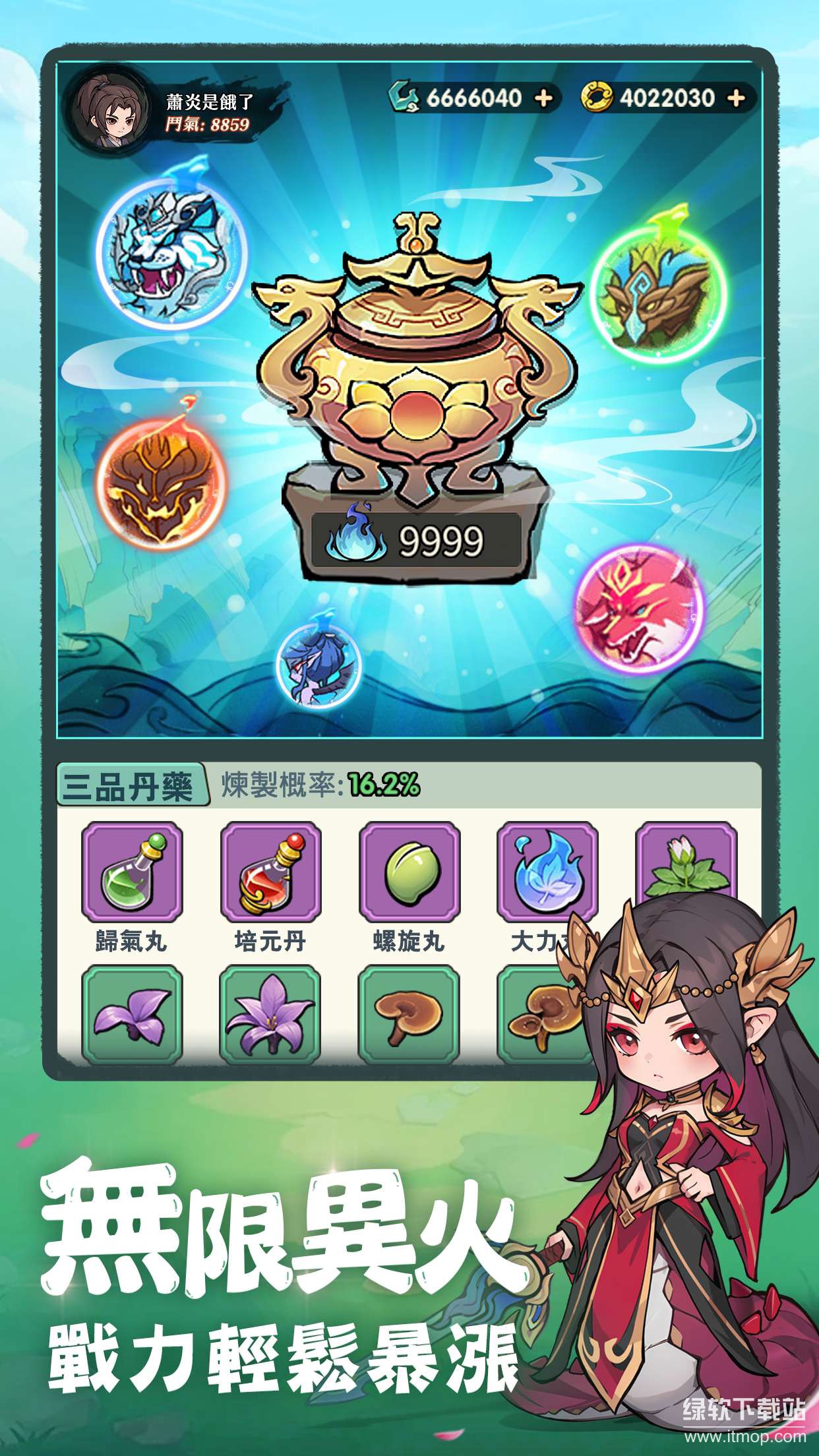 斗破苍穹：萧门篇免广告版下载 V1.0.2 3