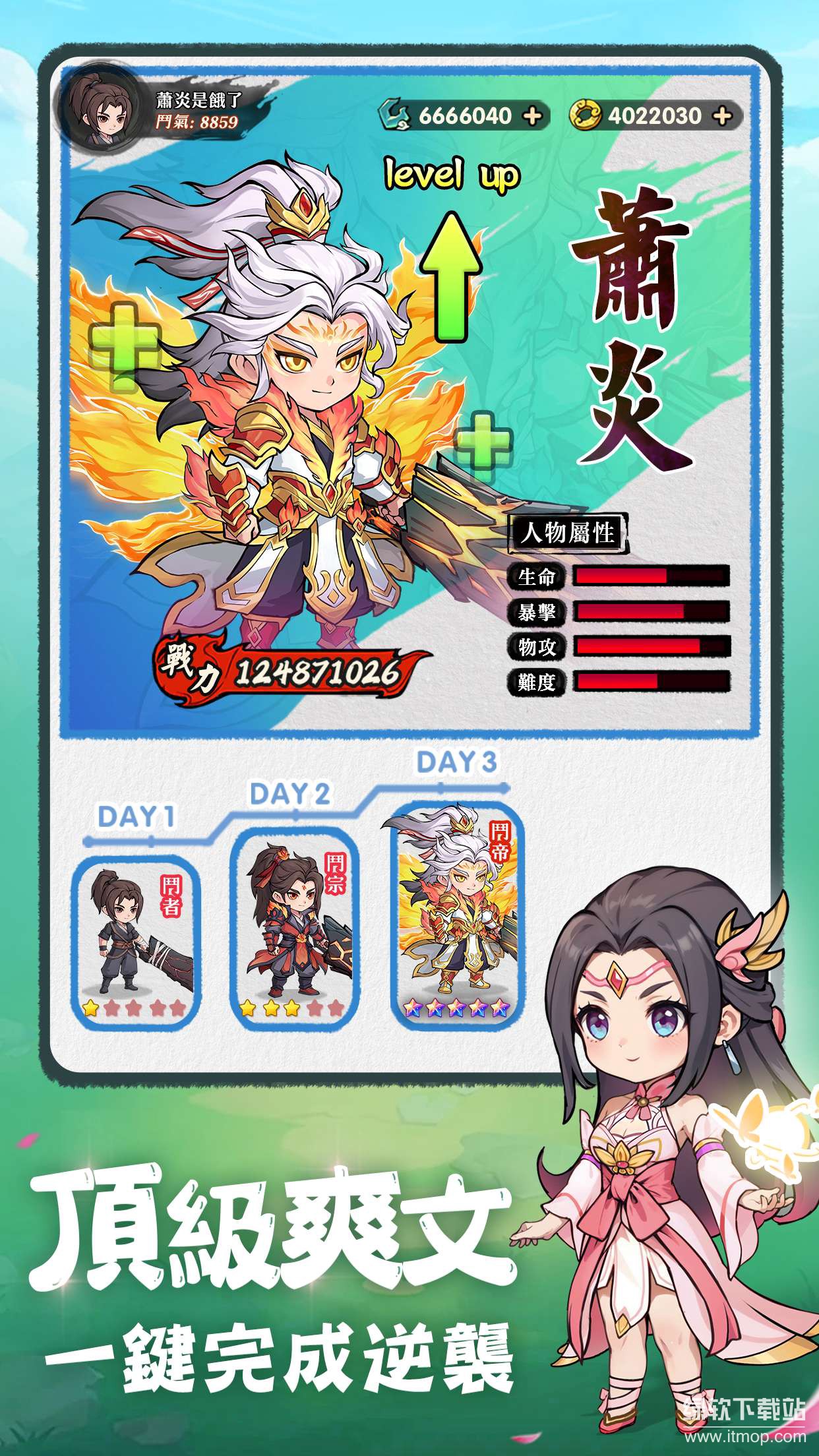 斗破苍穹：萧门篇免广告版下载 V1.0.2 1