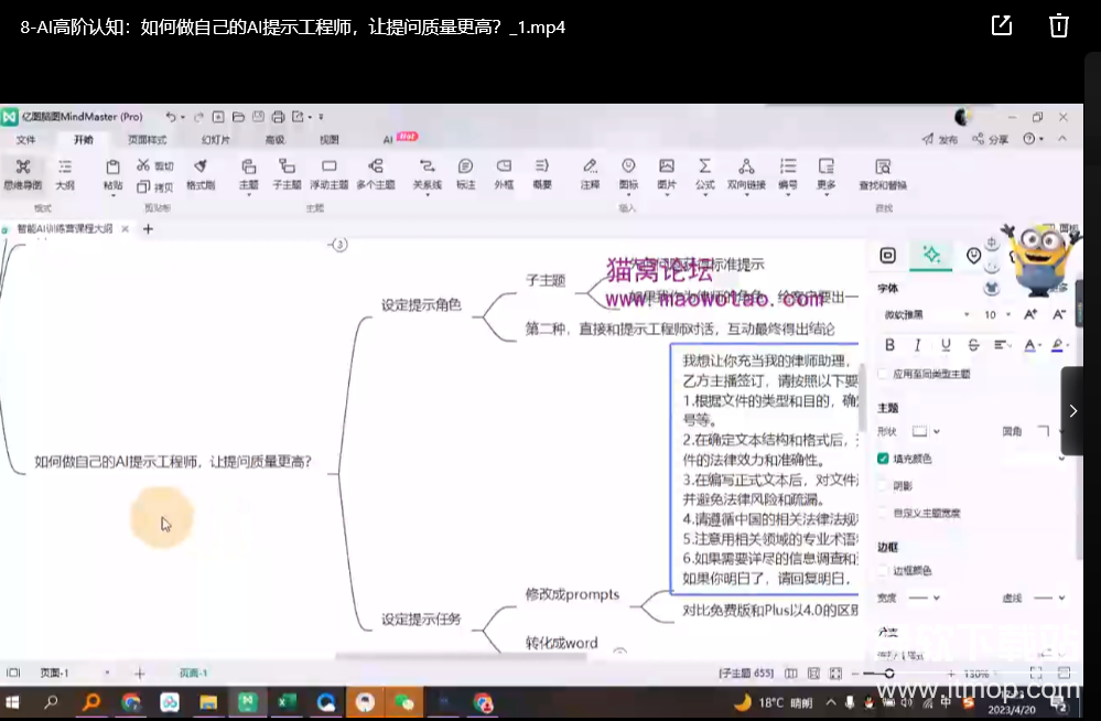 智能AI训练营自媒体必看课程下载  3