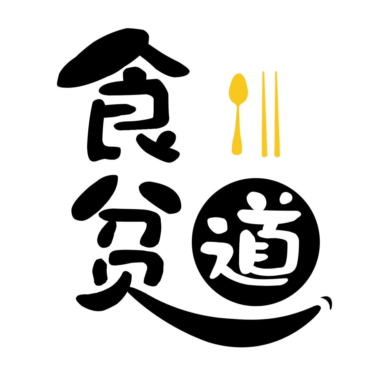 B站食贫道充电专属视频合集（更黄粱一梦）｜高清完整版资源下载