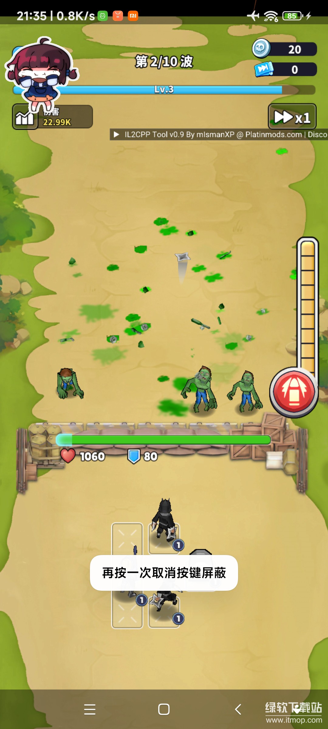 亡灵攻城秒杀敌人版下载 V0.8.1 3