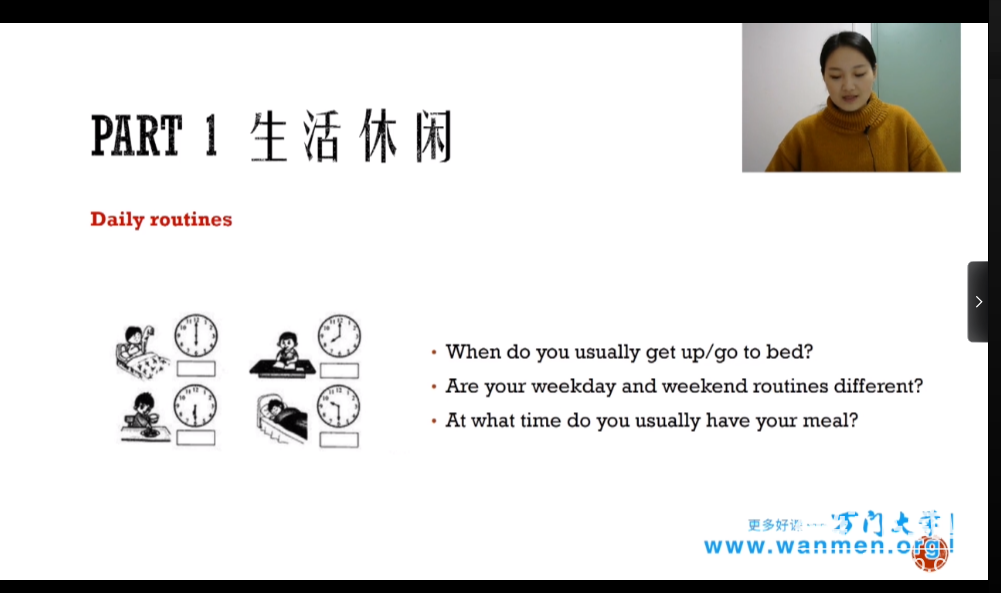 万门大学《雅思密训班》下载  4
