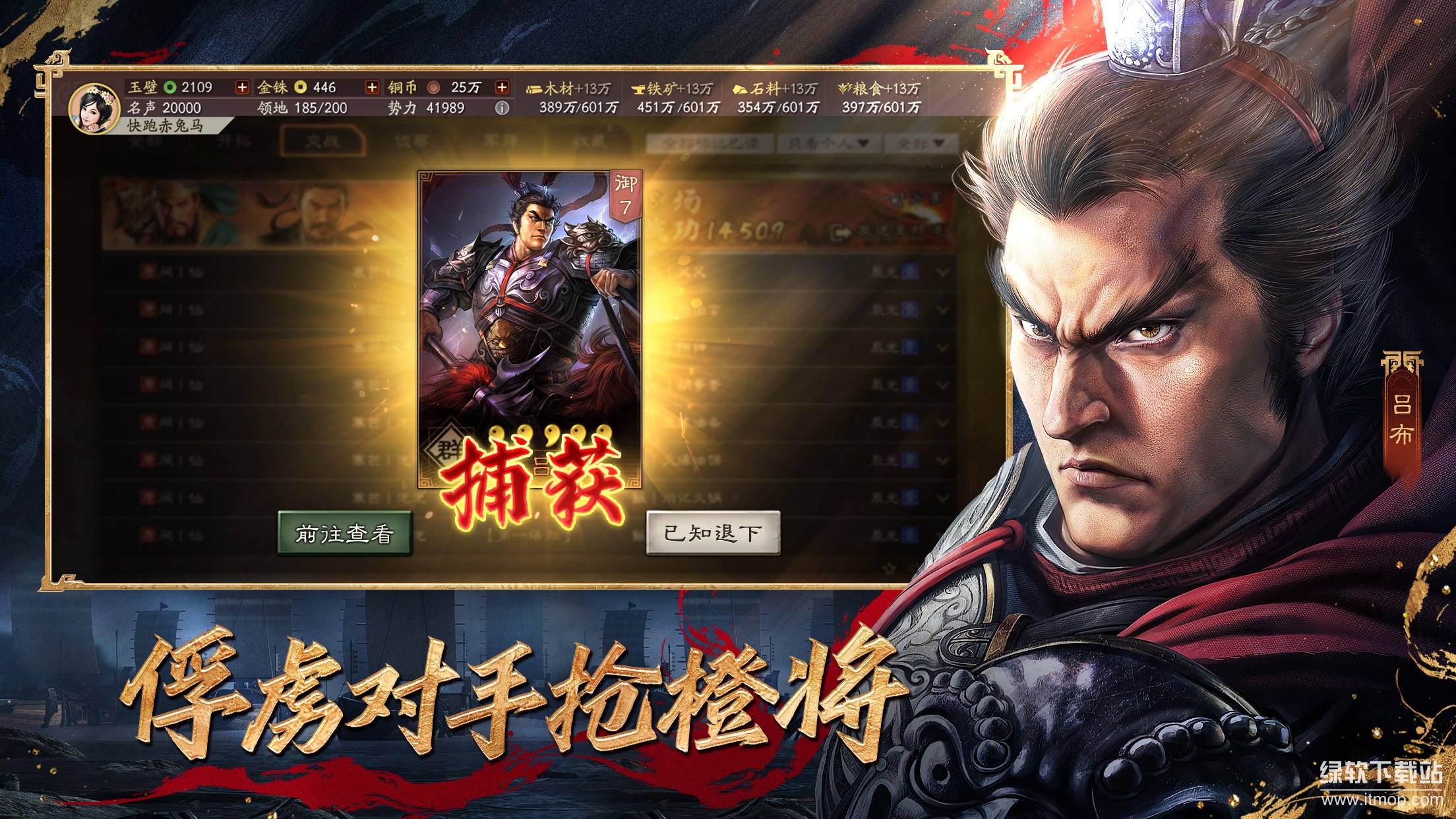 三国志·战略版下载 2066.1493 3