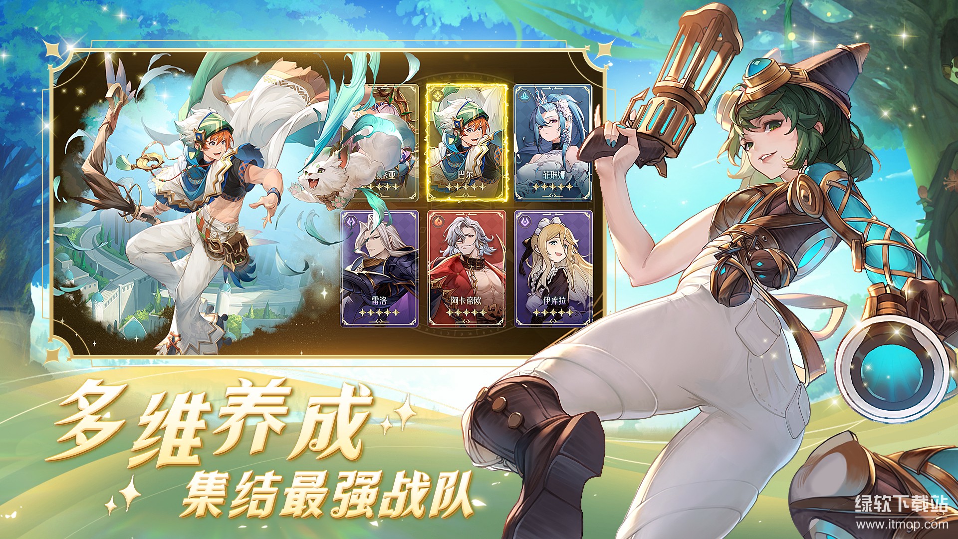 浮光幻想最新版下载 2.2 1
