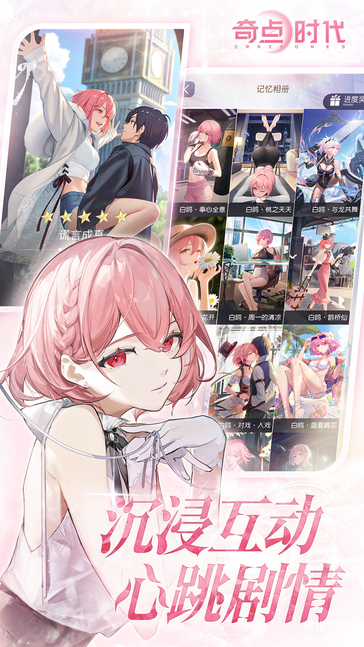 奇点时代最新版下载 1.5.36 3