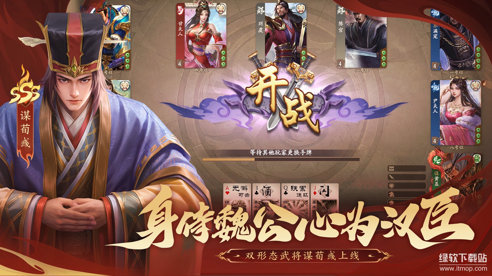 三国杀：一将成名最新版下载 1.0.316 2