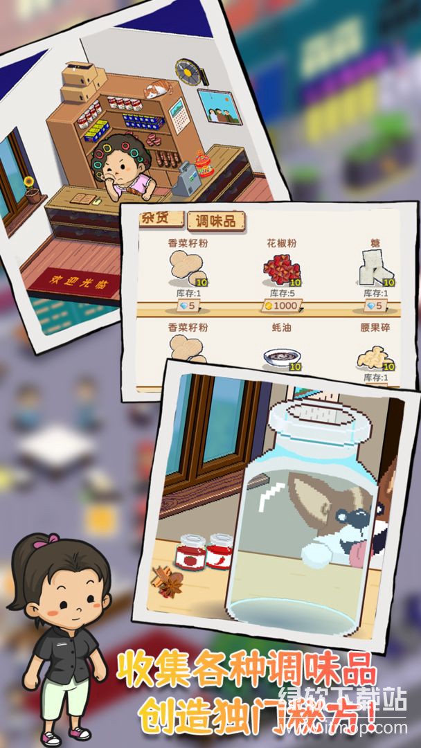 深夜的烧烤店免广告版下载 V1.80 1