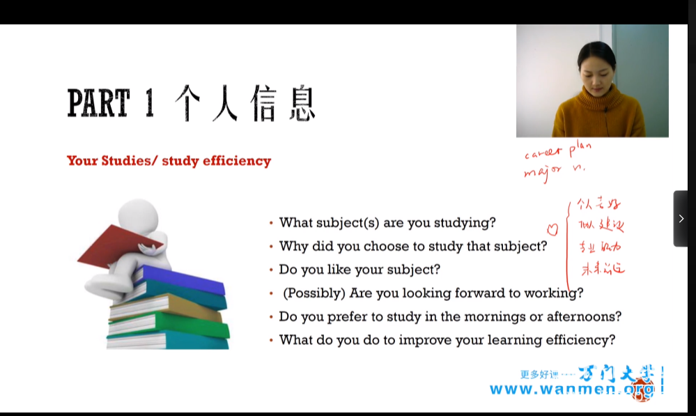 万门大学《雅思密训班》下载  3