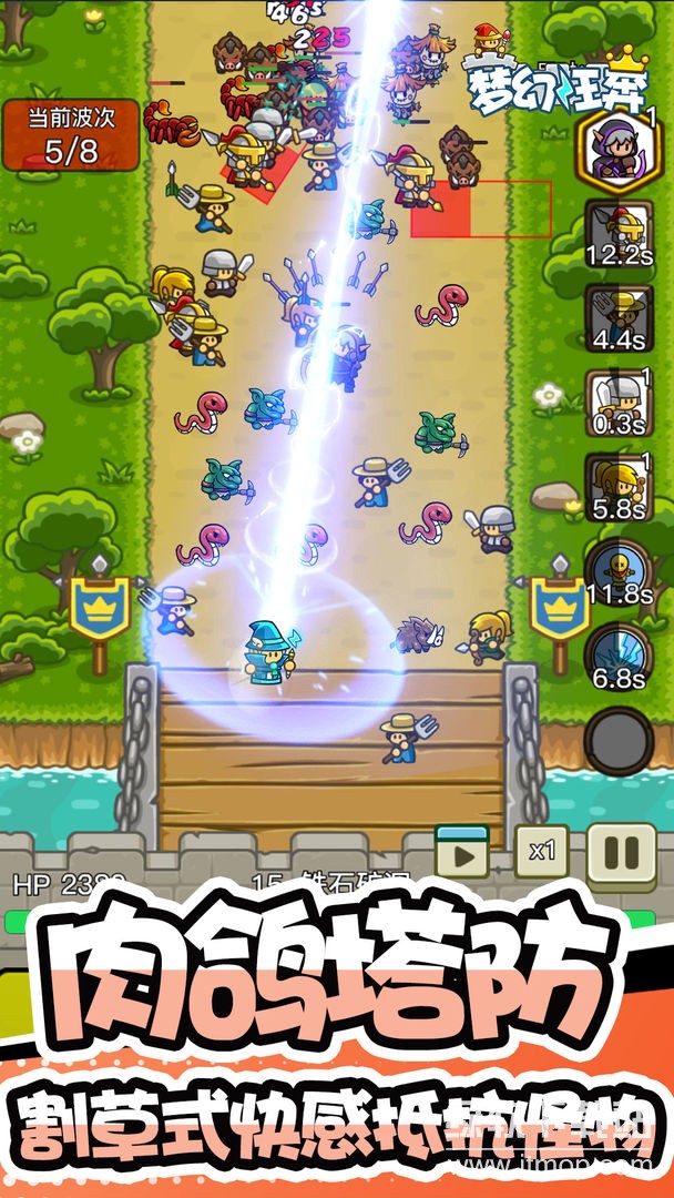 梦幻狂奔免广告版下载 V1.24.09251900 1