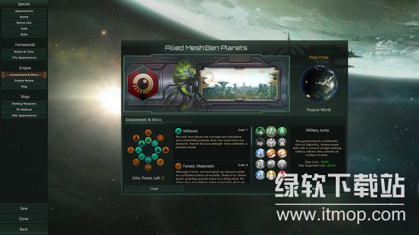 群星破解版下载 V4.0.11 3