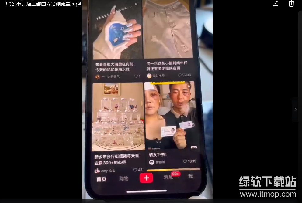 小红书电商运营 0 基础入门到精通下载  2
