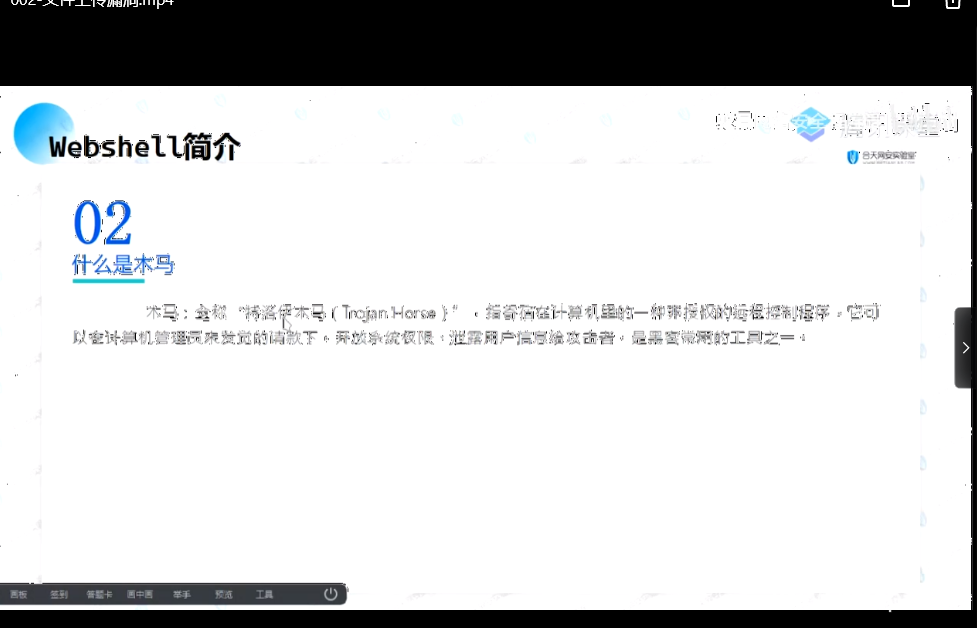 零基础系统学习网络安全教程（从入门到精通）