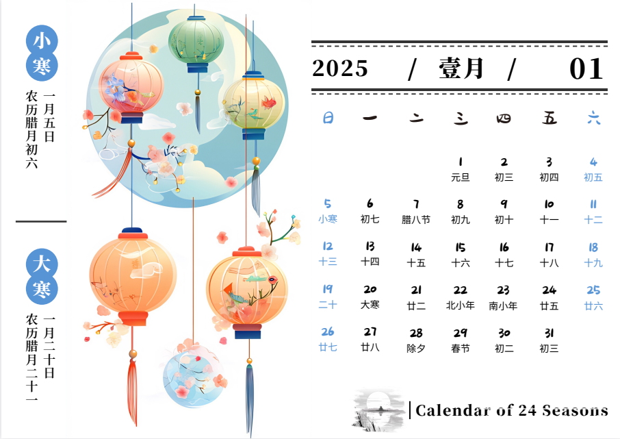 2025年日历计划表模板合集 (PDF版)下载 4