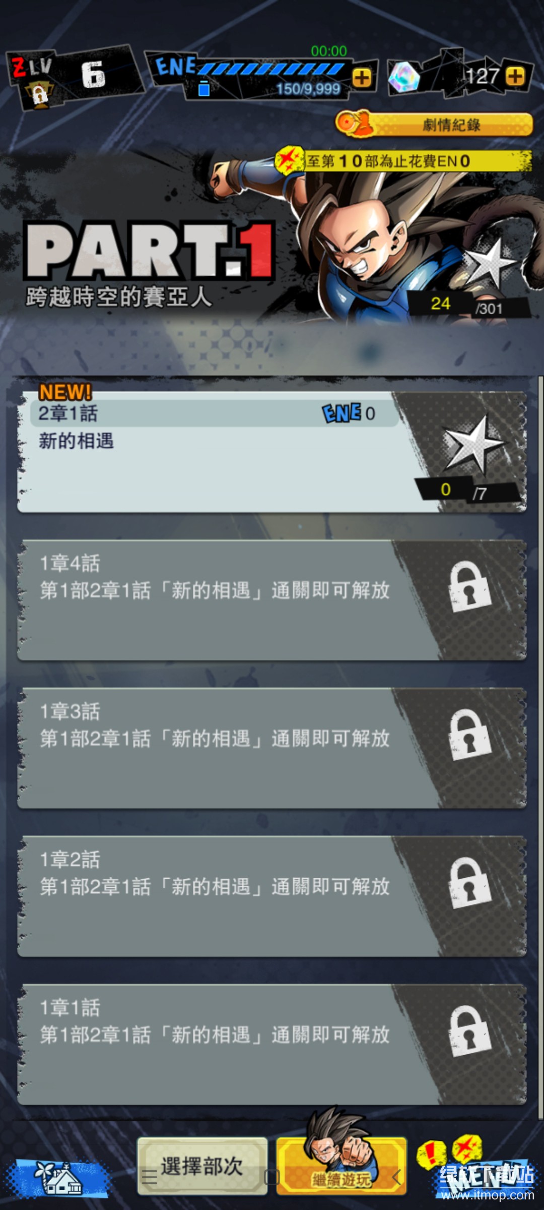 七龙珠激斗传说无敌版下载 V5.12.0 3