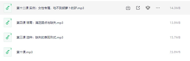 情感操控与反操控课程 珍藏付费课程下载  1