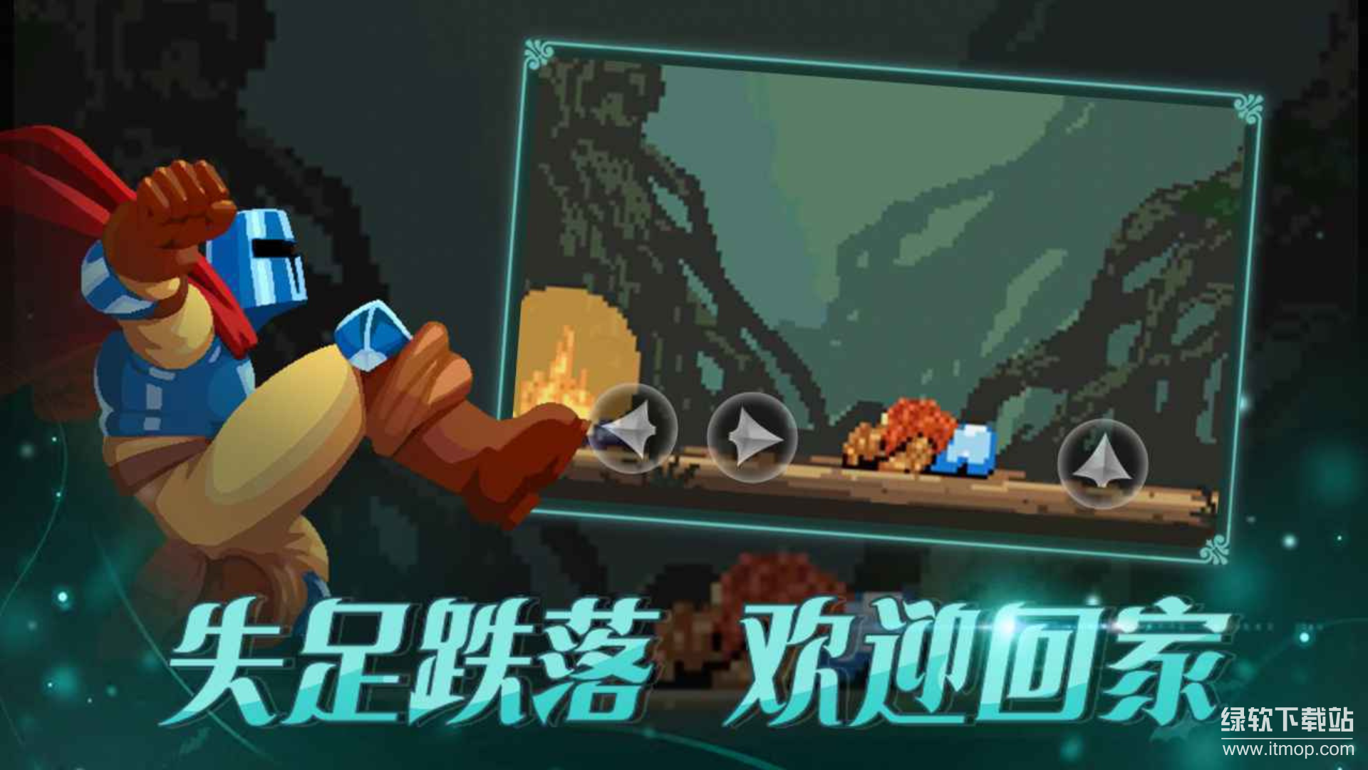跳跃之王最新版下载 1.1.50