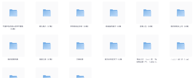 下架短剧合集：2025年全网热门短剧资源汇总（高清完整版）下载  0