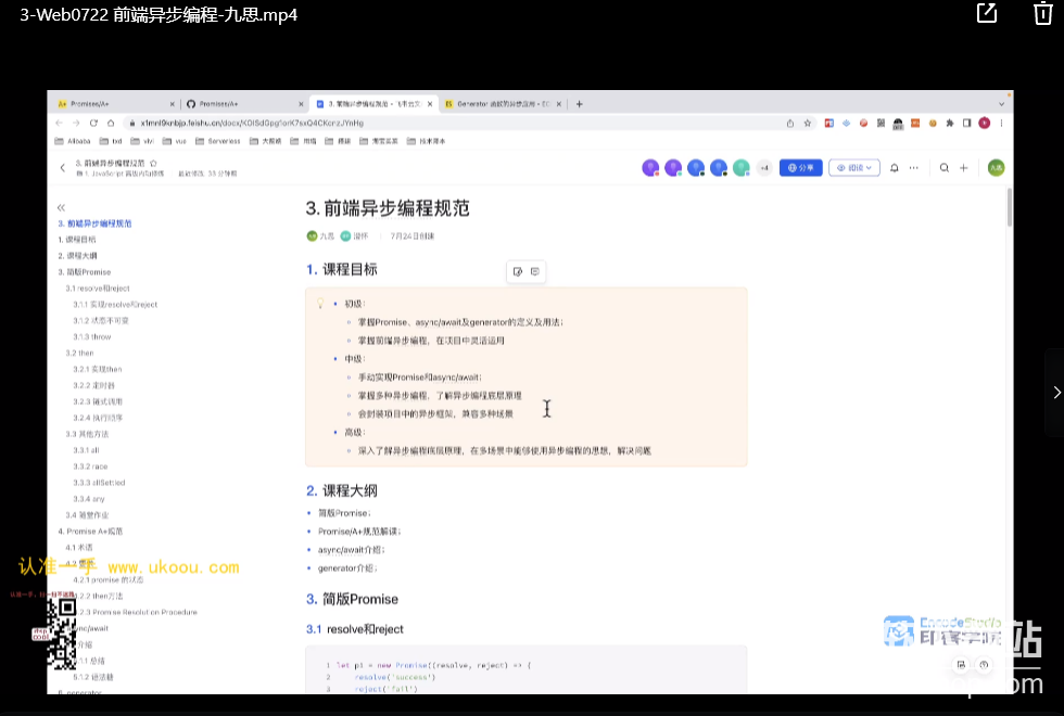 Web前端大厂工程师训练营下载  2