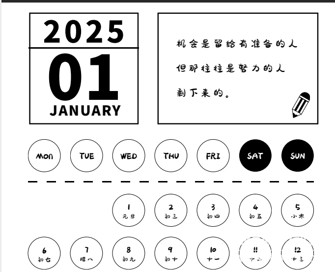 2025年日历计划表模板合集 (PDF版)下载 3